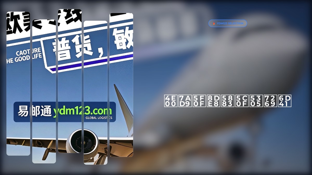 一站式跨境小包物流