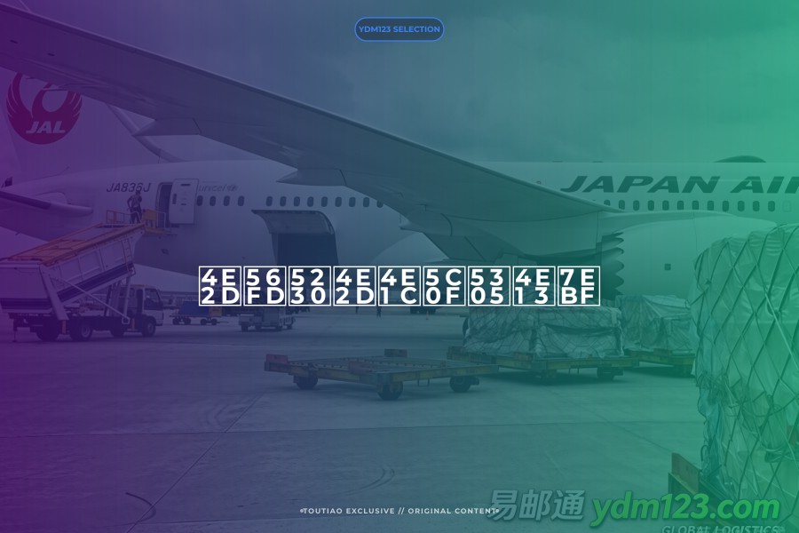 中国到中东小包专线