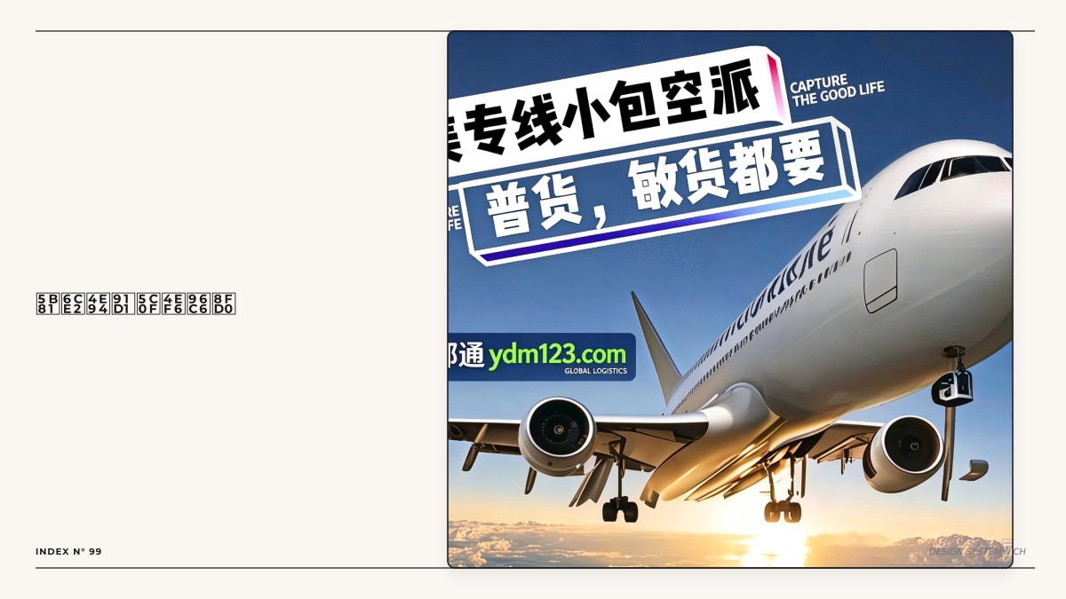 宁波五金小件集运