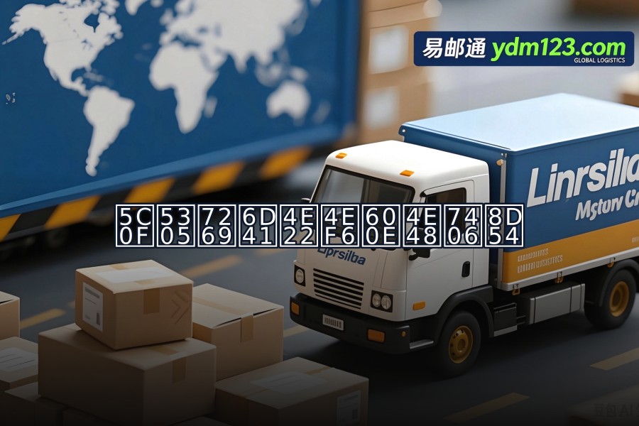 小包物流丢件怎么理赔