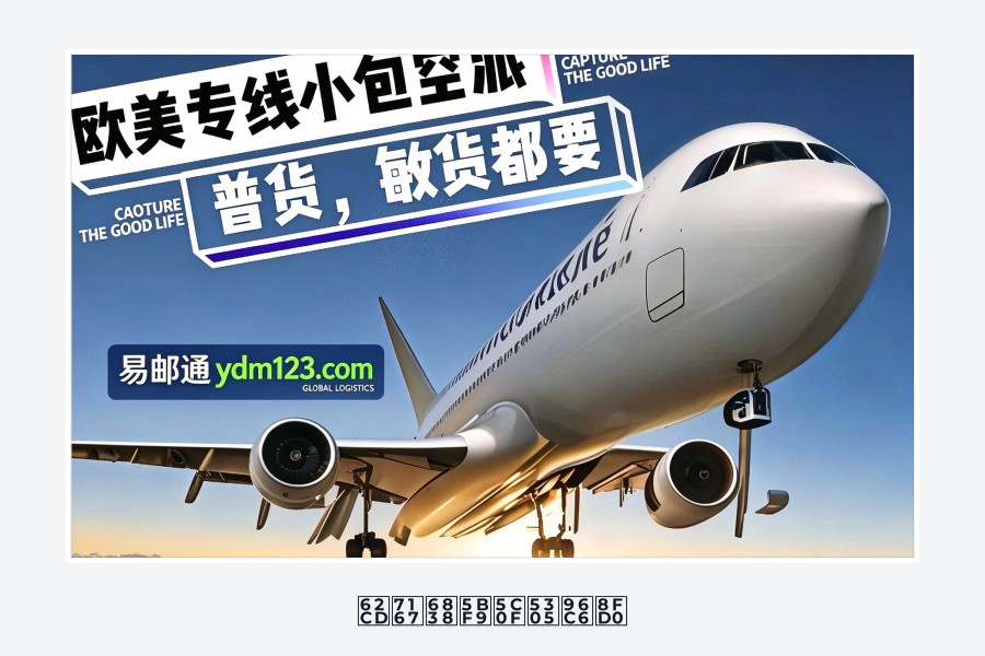 拍照核对小包集运