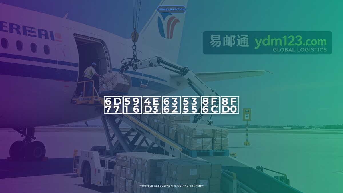 海外仓换单转运
