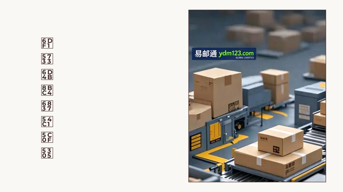深圳测评样品小包