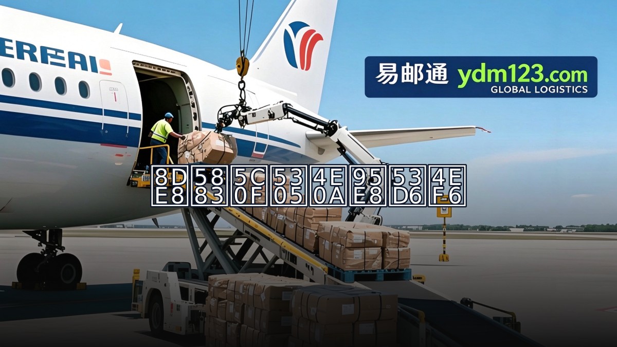 跨境小包上门取件