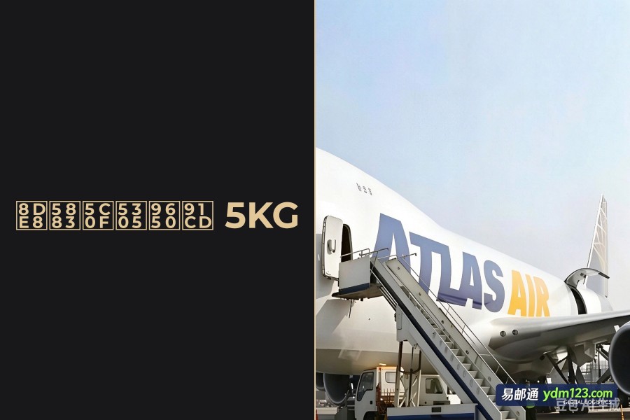 跨境小包限重 5kg
